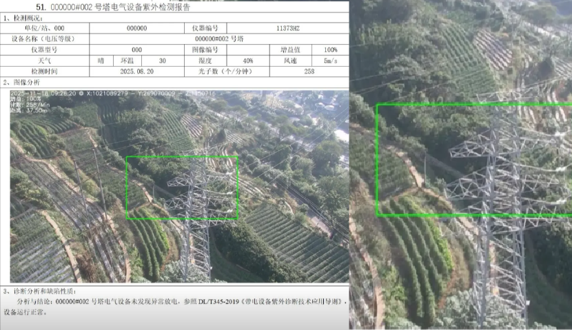 巡检报告智能生成